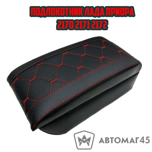 Подлокотник  Лада Приора ВАЗ 2170 2171 2172 экокожа люкс    фото 1