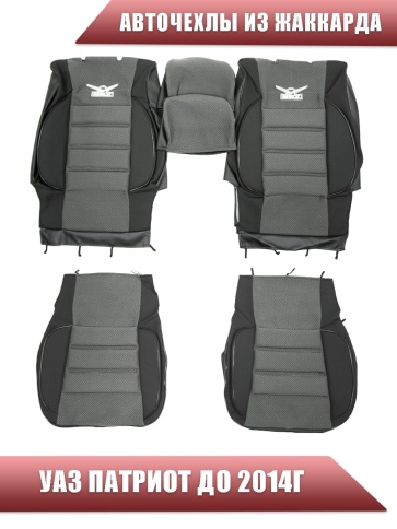 Авточехлы  УАЗ Patriot Патриот до 2014г Пикап задний сплошной жаккард черный Ижевск    фото 1