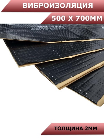 Turbo Composite M2  вибропласт толщина 2мм 500х700мм 60 микрон    фото 3