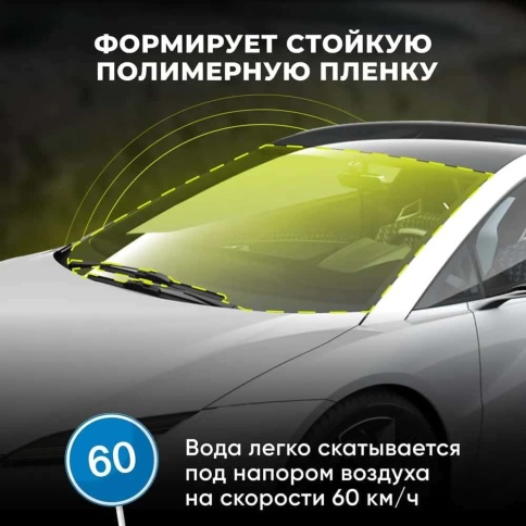 Defender антидождь 250мл триггер фото 2