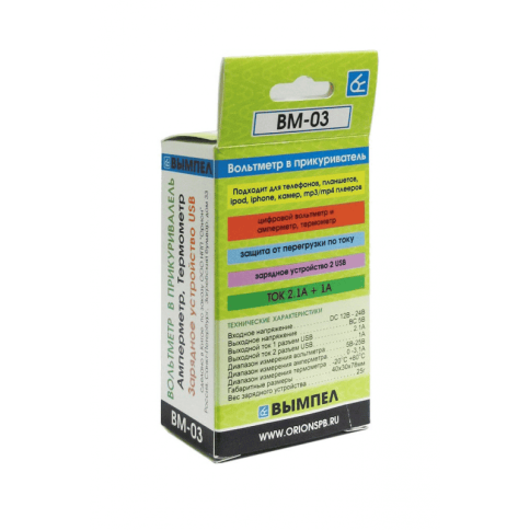 Вымпел  вольтметр в прикуриватель 12-24В 4 в 1 термометр амперметр з/у 2 USB BM-03    фото 5