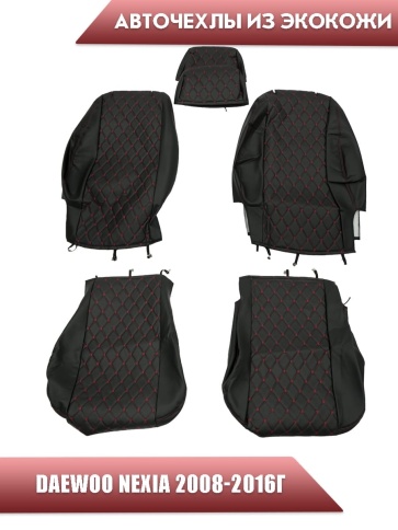 Авточехлы  Daewoo Nexia Дэу Нексиа 2008-2016г экокожа черная красная нить ромб   фото 1