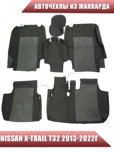 Авточехлы  Nissan X-Trail Ниссан Х-Трейл 2013-2022г кузов T32 жаккард черный г.Ростов   фото 2