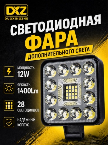 Ruzoom UZ-003  фара светодиодная 6000К 1400Lm 12V  квадратная 12Вт дальний свет 1шт гарантия 1 мес фото 1