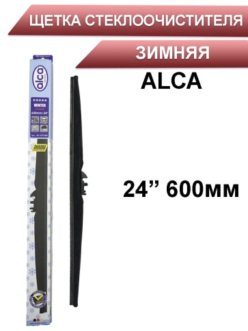 Alca  щетка стеклоочистителя зимняя 600мм    фото 1