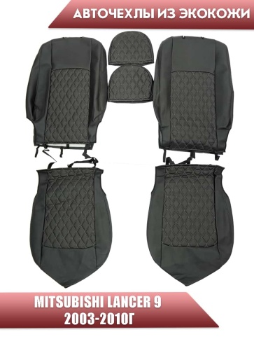 Авточехлы  Mitsubishi Lancer 9 Мицубиси Лансер 9 2003-2010г экокожа черная серая нить ромб универсал фото 1