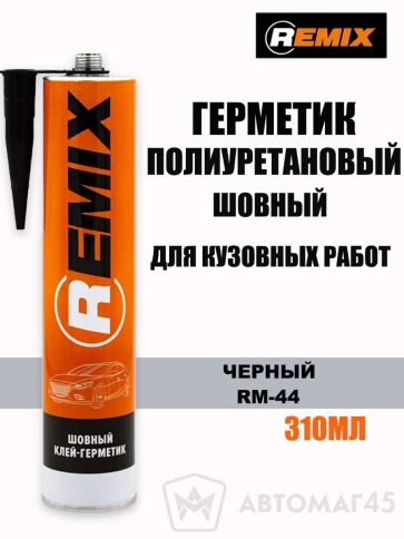 Remix Клей герметик шовный полиуретановый черный 310мл фото 1