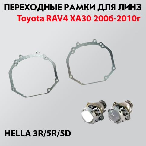 LTway переходная рамка Toyota RAV4 XA30 2006-2010г модуль H3/3R/5R 2шт    фото 1