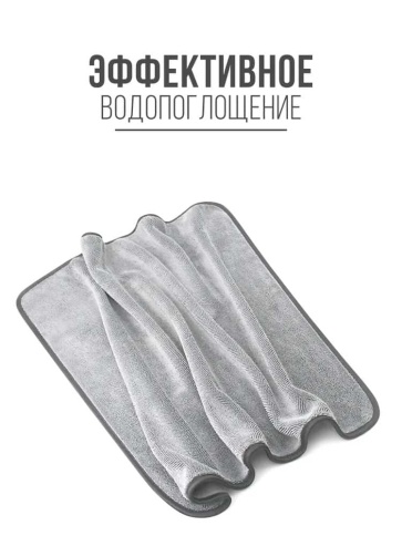 Smart monster микрофибровое полотенце для сушки кузова серый 40*40см 1шт    фото 3