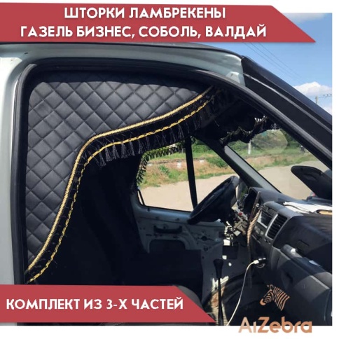 Шторки автомобильные ламбрекен Газель Газель Бизнес экокожа черные с синей ниткой ширина 150см компл фото 1
