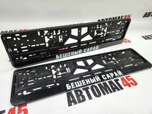 Рамка  номерного знака Бешеный сарай C2R фото 1