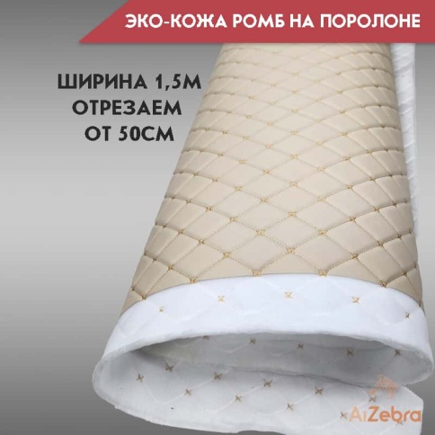 Экокожа на поролоне 5мм узор бабочка бежевая бежевая нитка 1м х 1,4м    фото 2