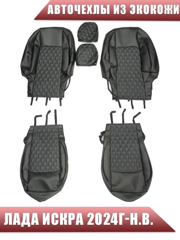 Авточехлы  Lada Iskra Лада Искра 2024-н.в. экокожа черная с серой ниткой ромб    фото 1
