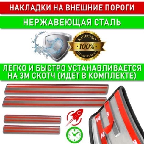 LIDER  Накладки на пороги  Volskwagen Tiguan 2 Фольцваген Тигуан 2 2016-2022г 4 шт нержавейка    фото 5