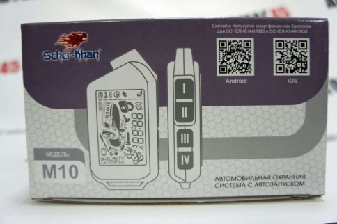 Sher-Khan  Mobicar M10 комплект 2.0 2CAN 2LIN сигнализация автозапуск двусторонняя 1 брелок  фото 9