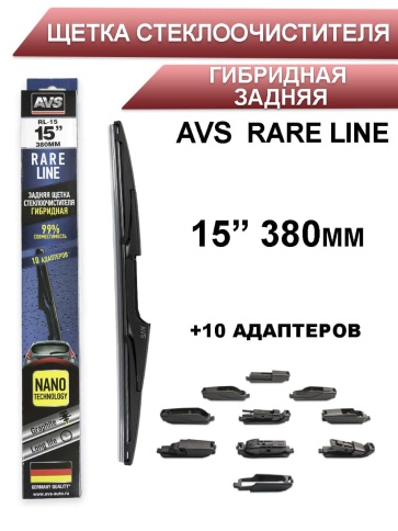 AVS Rare Line щетка стеклоочистителя гибридная задняя 10 адаптеров 380мм    фото 1