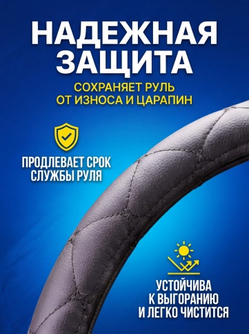 Maximal  оплетка руля экокожа черная ромб черная нитка размер 37-39см C329-BLBL  фото 3