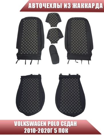 Авточехлы  Volkswagen Polo Фольцваген Поло седан 2/3 2010-2020г жаккард ромб драйв фото 1