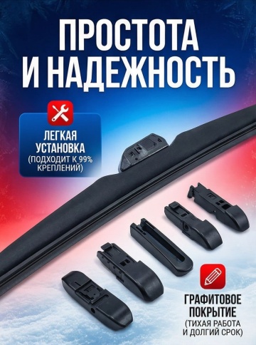 Skyway Winter Max Press  щетка стеклоочистителя зимняя 6 адаптеров 400мм    фото 5