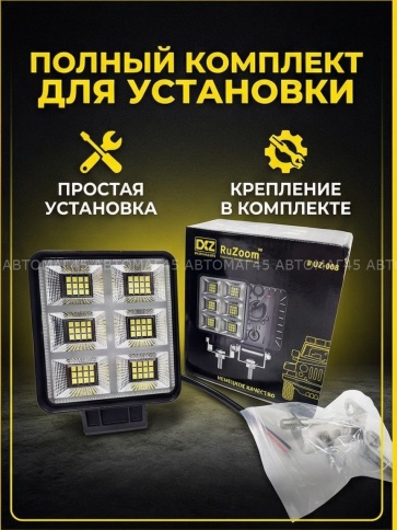 Ruzoom UZ-008  фара светодиодная 6000К 800Lm 12V  квадратная 48Вт дальний свет 1шт гарантия 1 мес фото 4