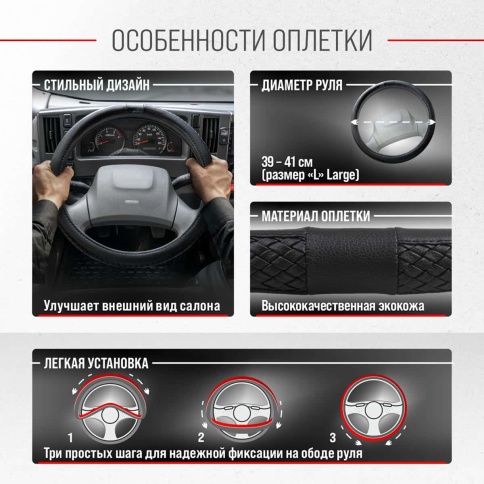 Skyway  оплетка руля кожа с плетением черная размер L    фото 3