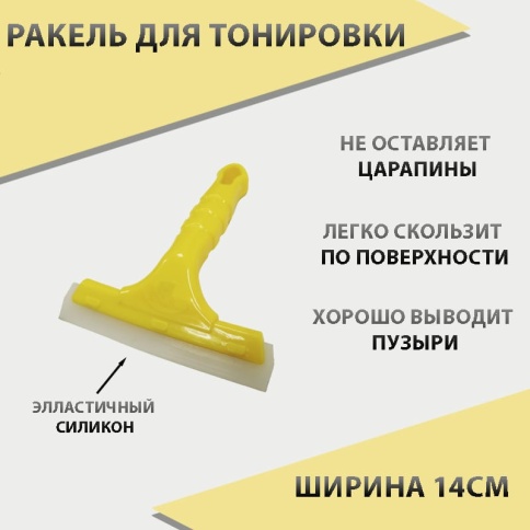 Выгонка  силиконовая мягкая фото 1