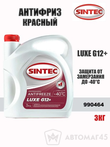 Sintec Lux G12+  антифриз до -40С 3кг красный    фото 1