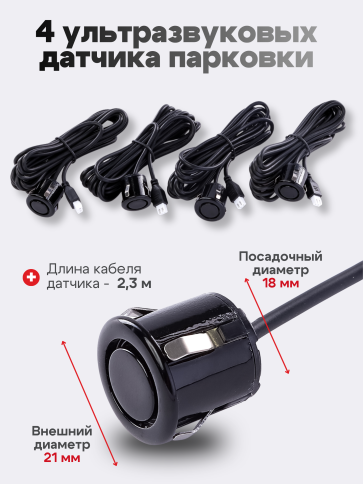 TGR Парктроник цветной светодиодный дисплей с цифровым табло 4 датчика D 18мм черный    фото 2