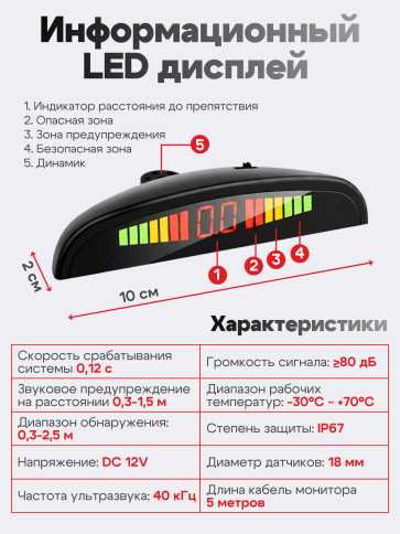 TGR Парктроник цветной светодиодный дисплей с цифровым табло 4 датчика D 18мм черный    фото 3