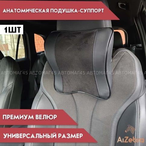 Анатомическая подушка под шею суппорт с эффектом памяти 32*27*12см  KZ фото 1