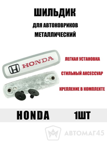 Шильдик Honda фото 1