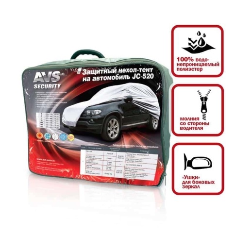 AVS  автомобильный тент всесезонный водонепроницаемый JC-520 размер ХL 482х196х145см    фото 2