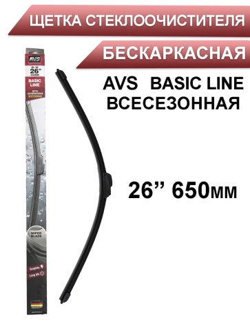 AVS  щетка стеклоочистителя Basic Line бескаркасная 650мм    фото 1