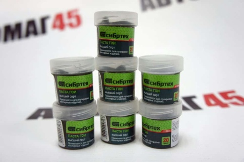 Сибртех  Паста ГОИ №3 20гр    фото 1