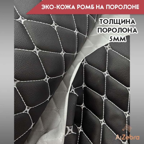 Экокожа на поролоне 5мм узор бабочка черная белая нитка 1м х 1,4м    фото 3