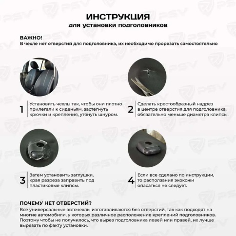 PSV Graf Next чехлы универсальные экокожа черный черная нить ромб комплект    фото 4