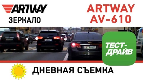 Artway AV-610HD видеорегистратор в зеркале задн вида камера HD30к/сек угол 90 экран 10 гарант 12мес фото 5