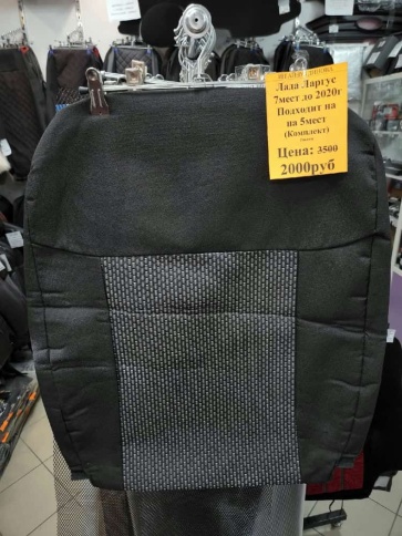 Авточехлы  Lada Largus Ларгус Largus Cross 7местный Largus 5местный жаккард серый 1пок до 20г фото 1