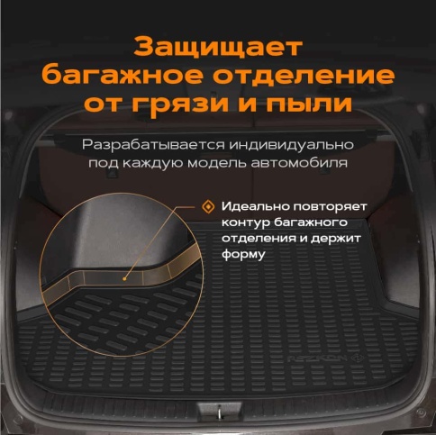 Rezkon  коврик в багажник пластик Volkswagen POLO лифтбэк с 2020г Skoda Rapid c 2012г с карманами    фото 4