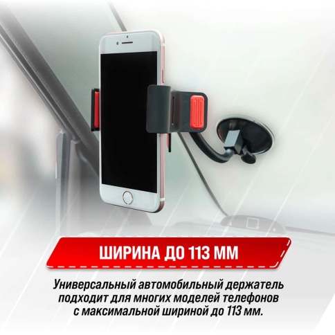 Skyway  держатель телефона на лобовое стекло гибкая ножка фото 4