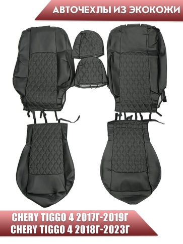 Авточехлы  Chery Tiggo 4 Чери Тигго 4 2017-2023г экокожа черная серая нить ромб   фото 1