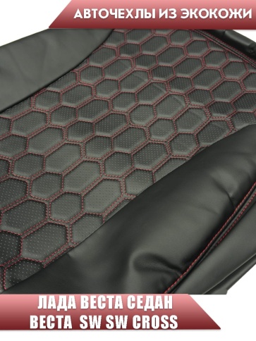 Авточехлы  Lada Vesta Лада Веста седан SW SW Cross экокожа черная с красной ниткой соты фото 4