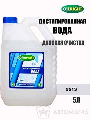 OIL Right вода дистиллированная двойная очистка 5л    фото 1