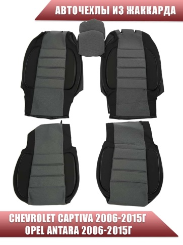 Авточехлы  Chevrolet Captiva Opel Antara жаккард черный Ижевск   фото 1