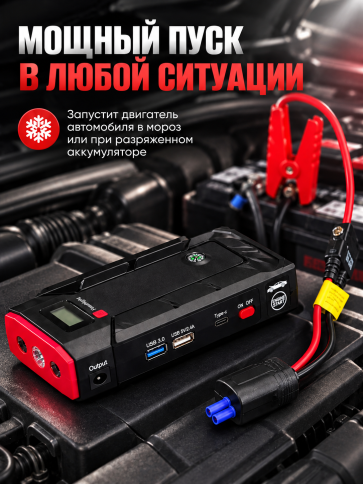 C2R  пуско-зарядное устройство Бустер 12000мАч пуск ДВС 500A гарантия 6 месяцев BLY-B11  фото 2