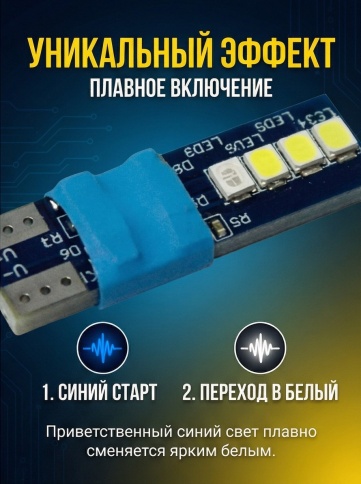 Ruzoom лампа светодиодная W5W T10 8SMD c цоколем 6000K 950Lm одноконт белая 2шт  фото 3