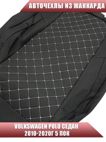 Авточехлы  Volkswagen Polo Фольцваген Поло седан 1/1 2010-2020г жаккард ромб драйв   фото 4