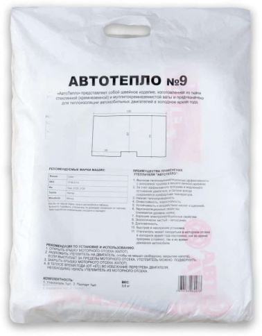 Автотепло  утеплитель автомобильный №9  128см х 70см фото 3