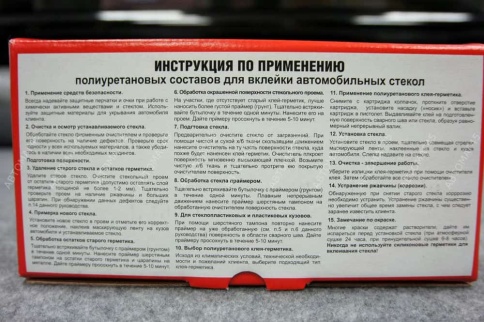 TEROSON Клей герметик для вклейки стекол комплект 310мл фото 5