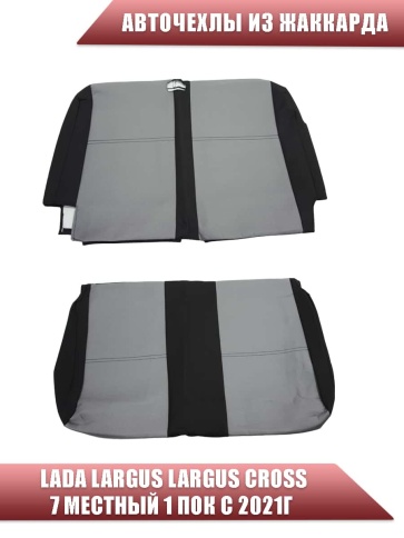 Авточехлы  Lada Largus Ларгус Largus Cross 7 местный жаккард серый 1 пок с 2021г   фото 3